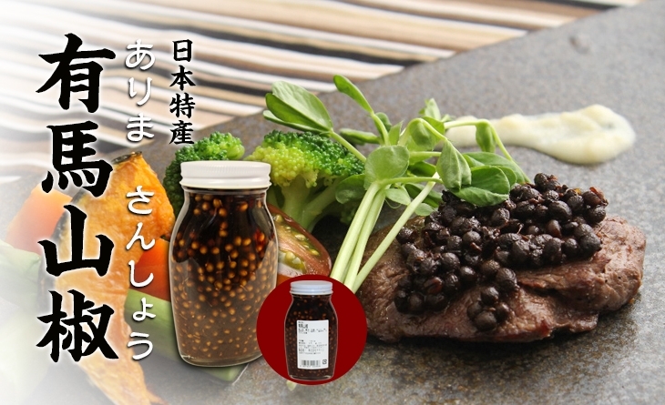 【台北濱江】◆海鮮料理的好夥伴！經典辛香調味料◆日本特產◆有馬山椒180g/罐
