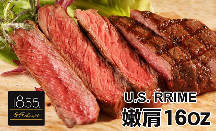 【台北濱江】1855小農品牌精神，讓消費者擁有最佳肉品柔嫩度~1855 Prime嫩肩沙朗16OZ