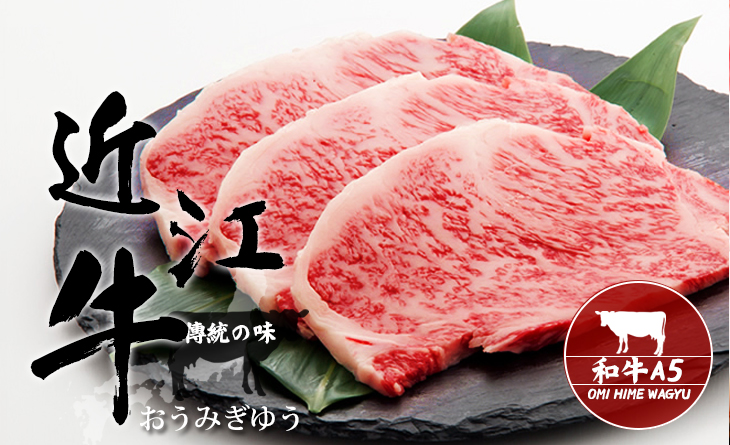 【台北濱江】日本A5近江和牛肋眼原料肉~日本最濃郁悠久的品牌牛