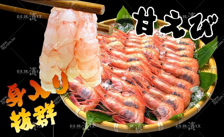 【台北濱江】媽媽最愛~CP值超高！生食煮湯油炸都好好吃阿~日本生食級甜蝦1kg/盒