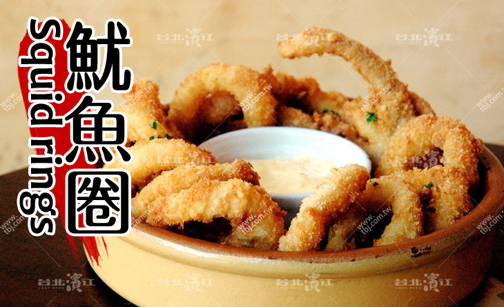 【台北濱江】帶便當、做炸物小吃、爸爸的下酒菜~燉煮炒炸樣樣行?魷魚圈500g/份