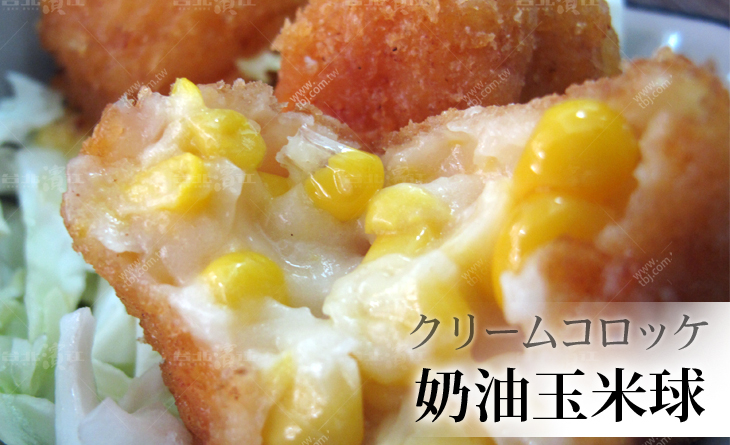 【台北濱江】日本原裝進口人氣王-奶油玉米球50顆裝