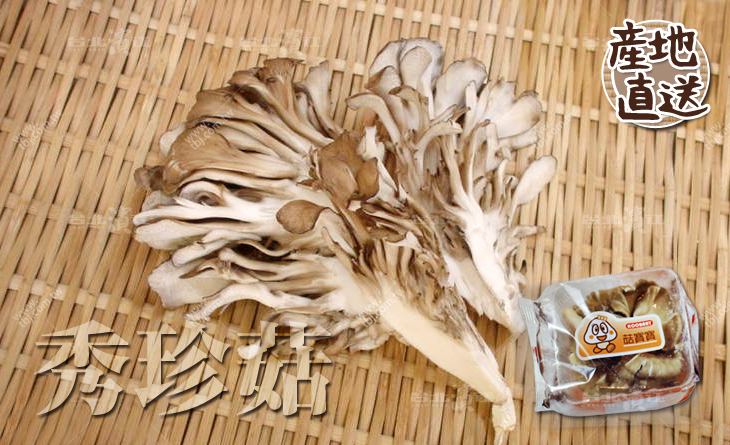 【台北濱江】細膩清甜！台灣最主要的菇類美味爽口！日式蔬菜新上市-秀珍菇100g/盒